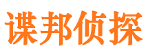 汉源侦探社